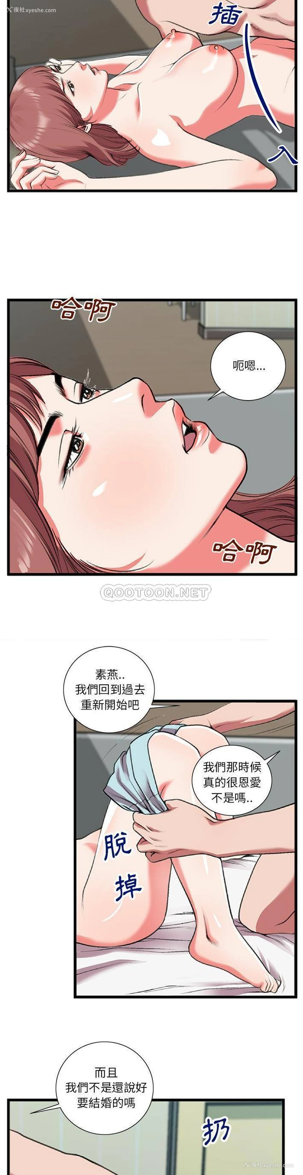 12P - 特殊关系