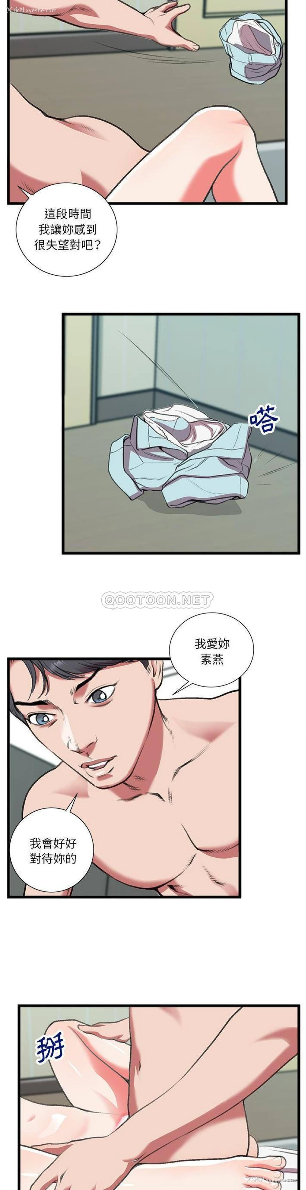 13P - 特殊关系