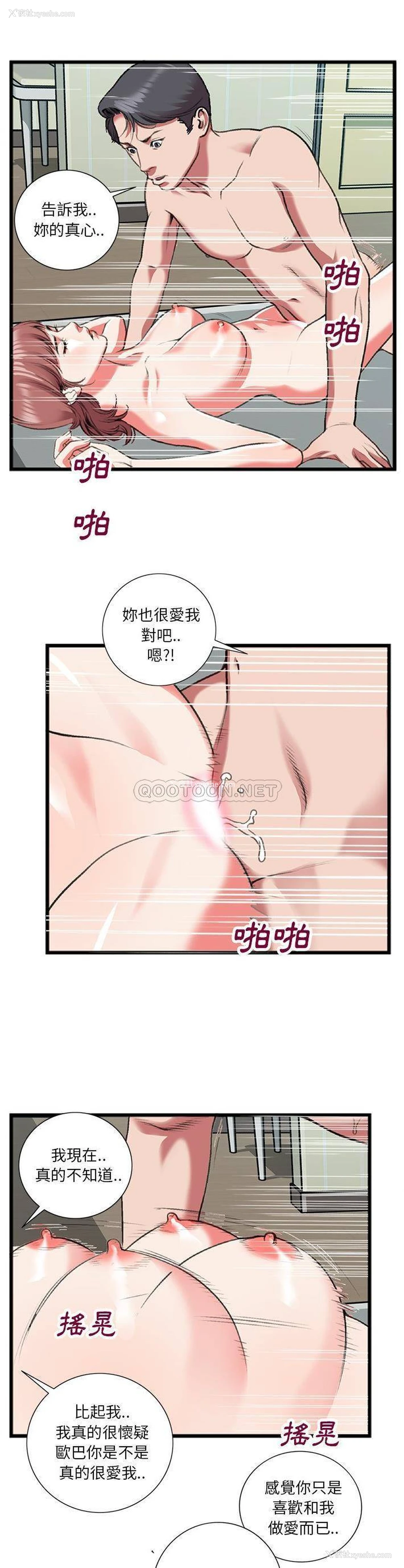 15P - 特殊关系