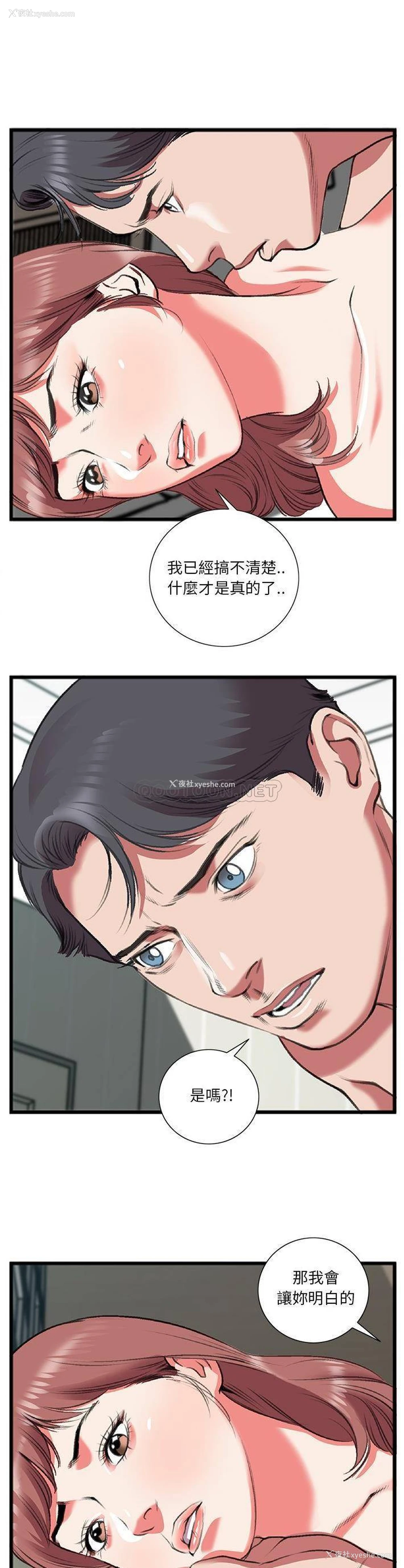17P - 特殊关系