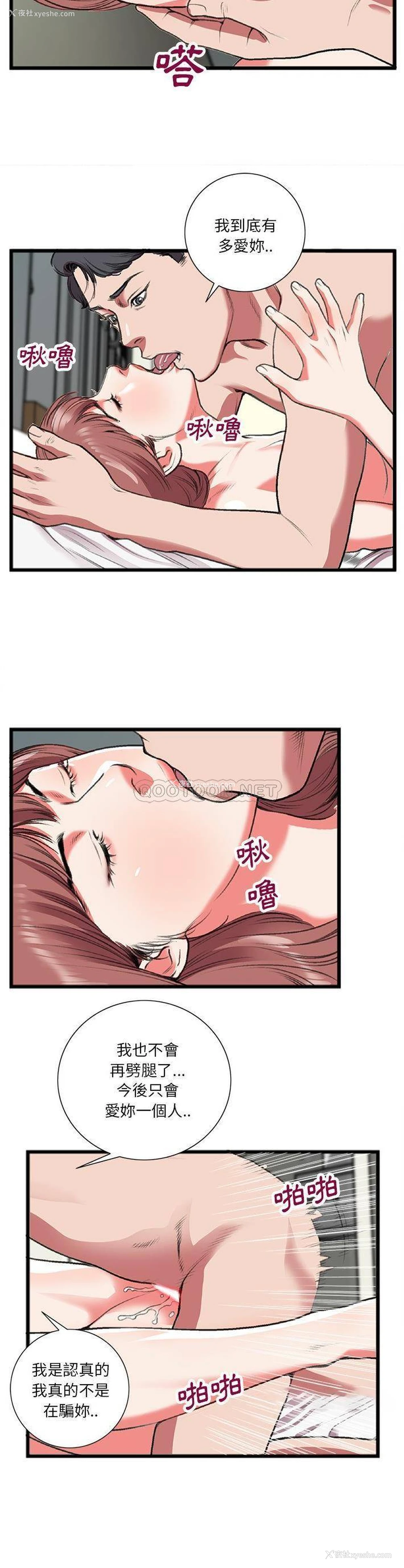 18P - 特殊关系