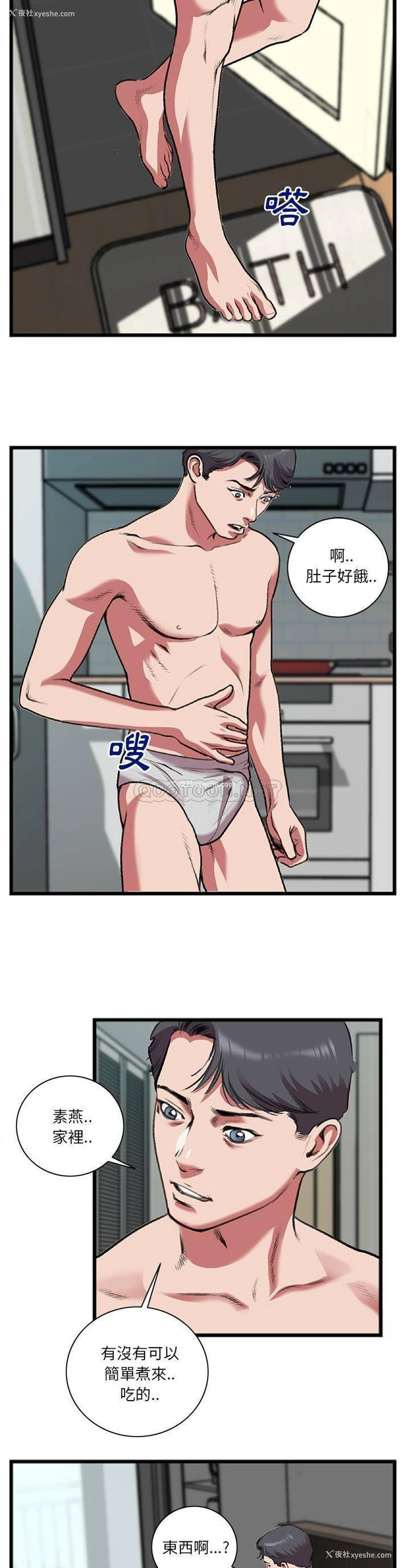 2P - 特殊关系