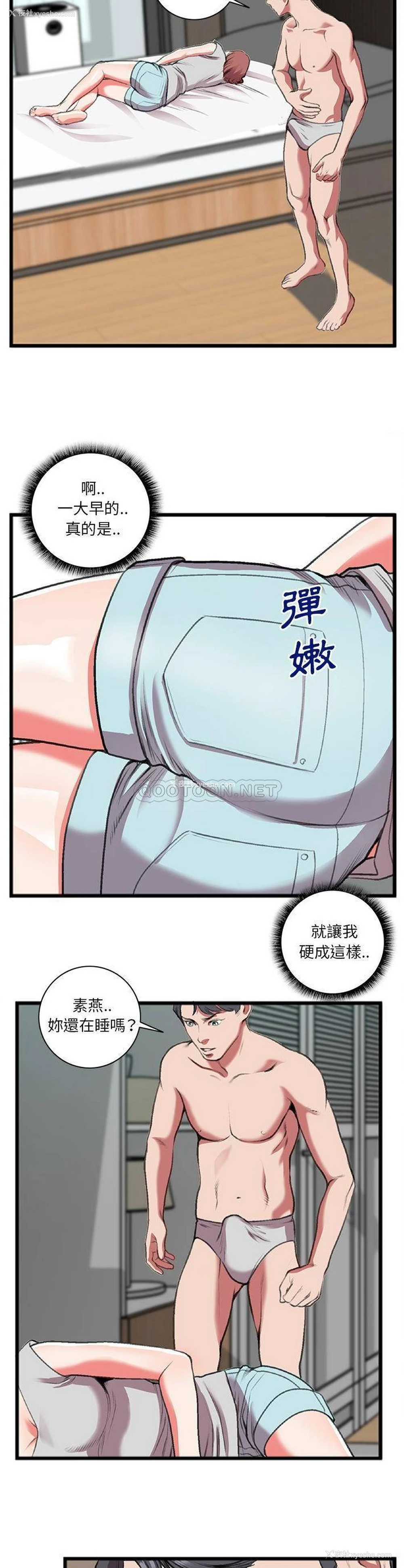 3P - 特殊关系