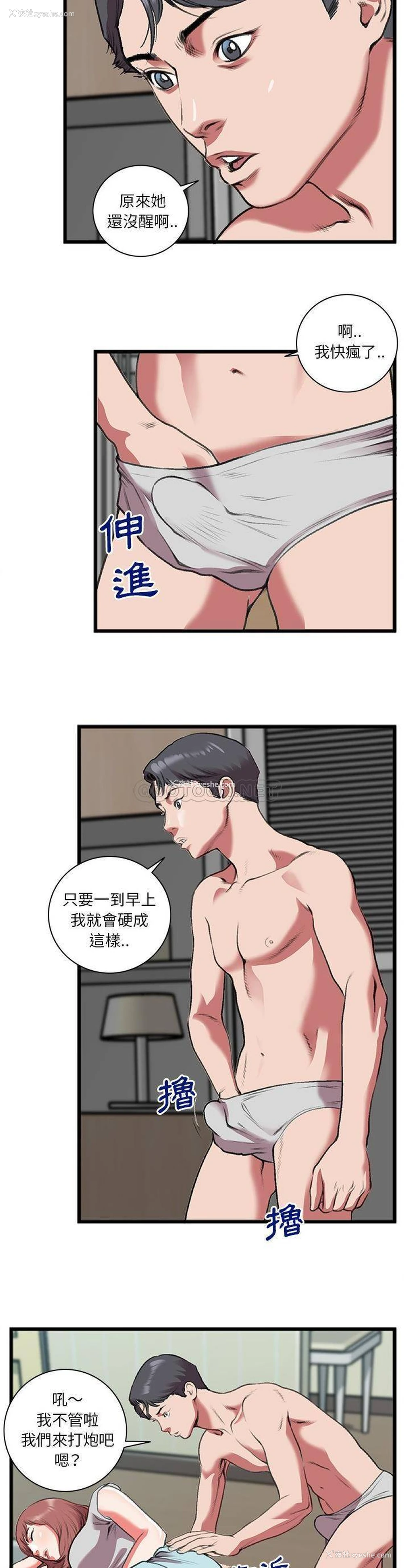 4P - 特殊关系
