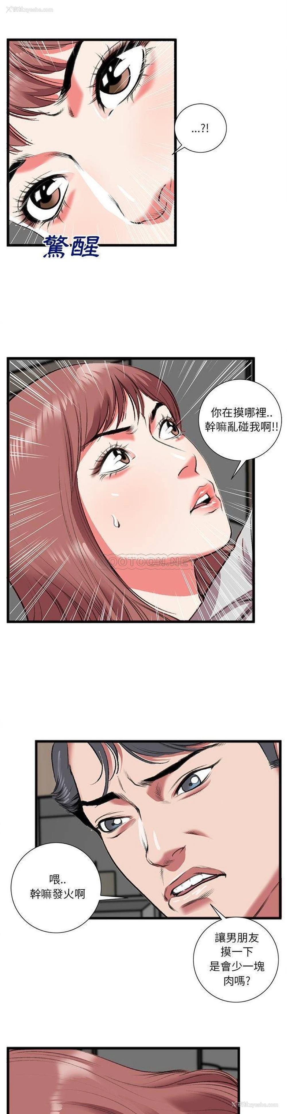 7P - 特殊关系