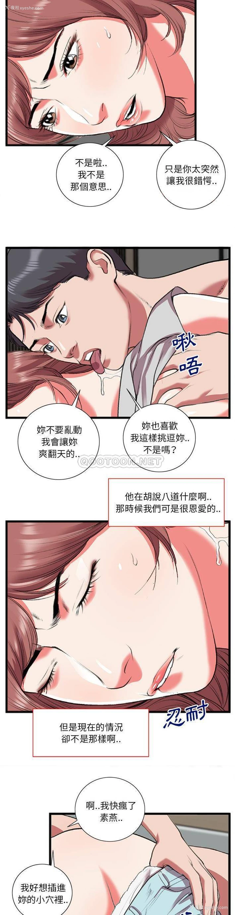 8P - 特殊关系