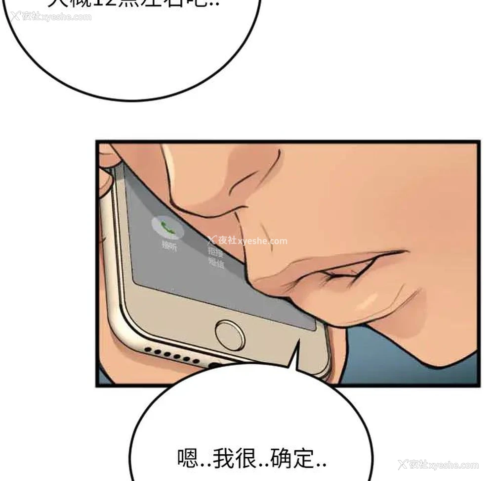 22P - 特殊关系