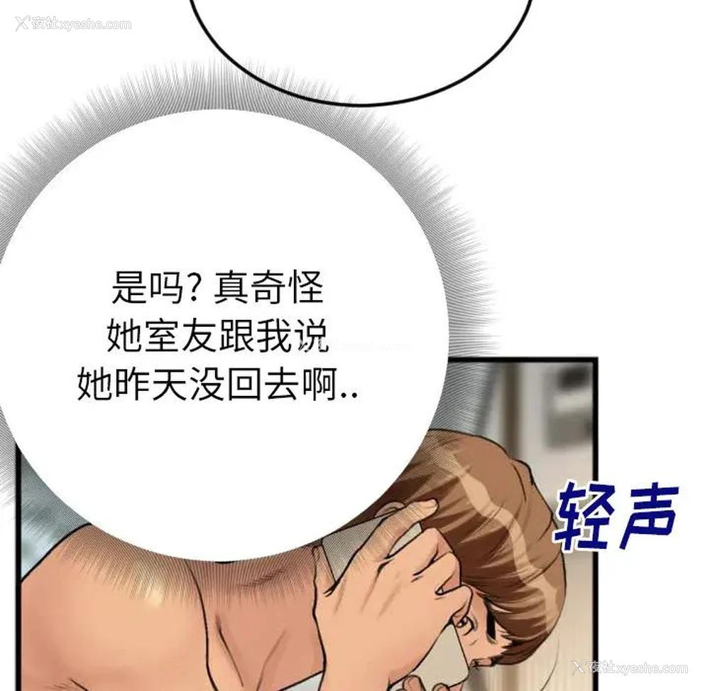 23P - 特殊关系