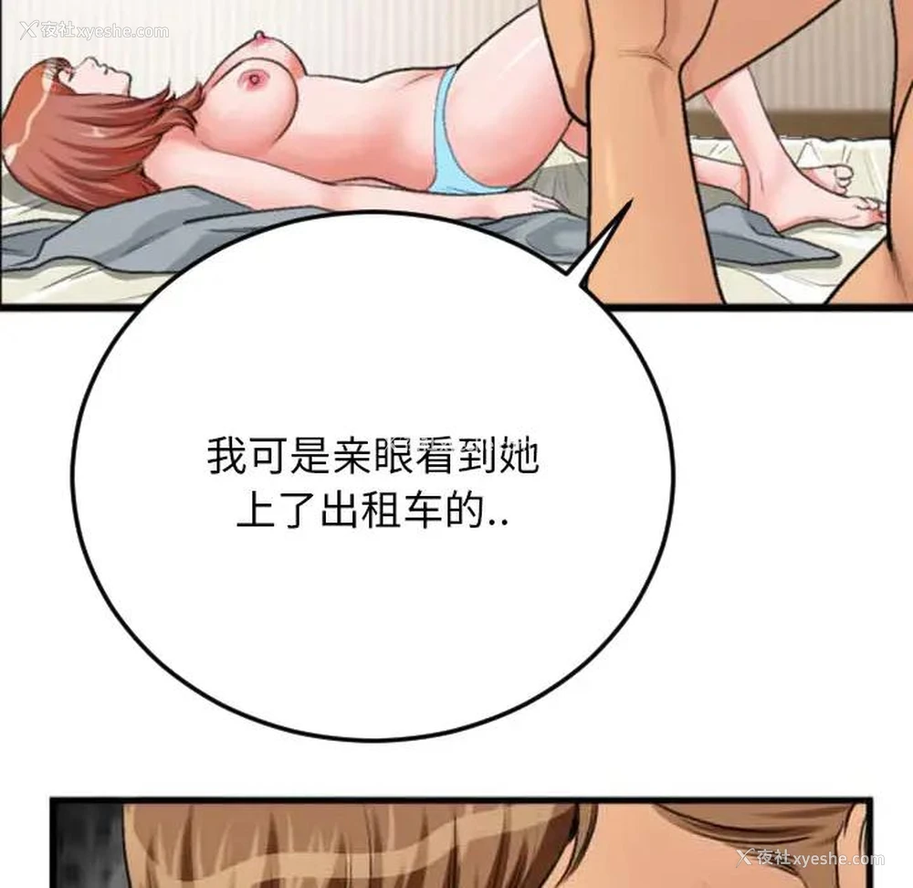 26P - 特殊关系