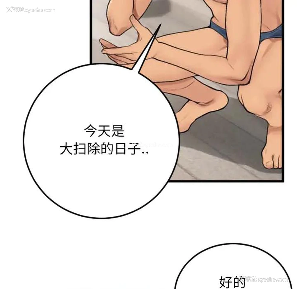 30P - 特殊关系