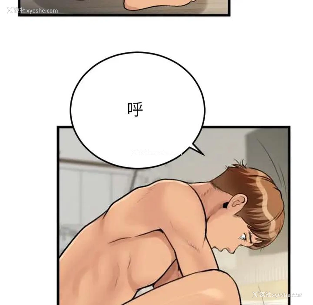 32P - 特殊关系