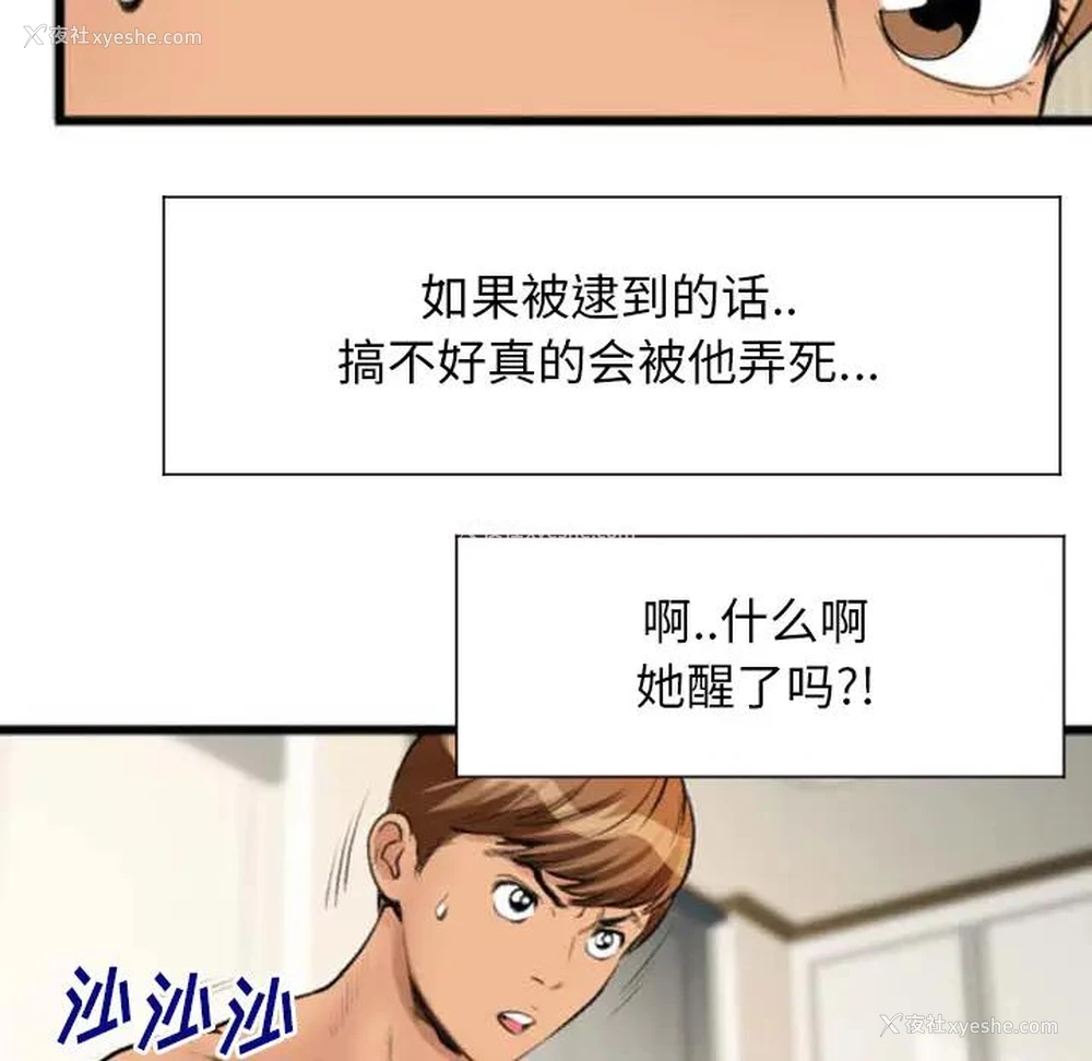 37P - 特殊关系