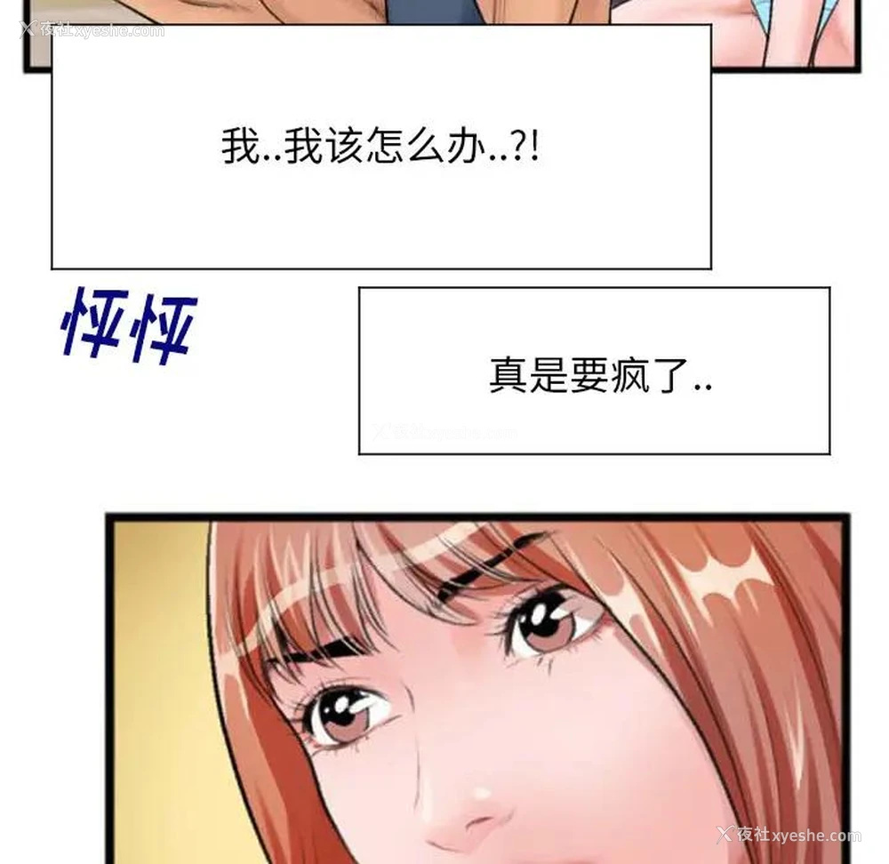 46P - 特殊关系