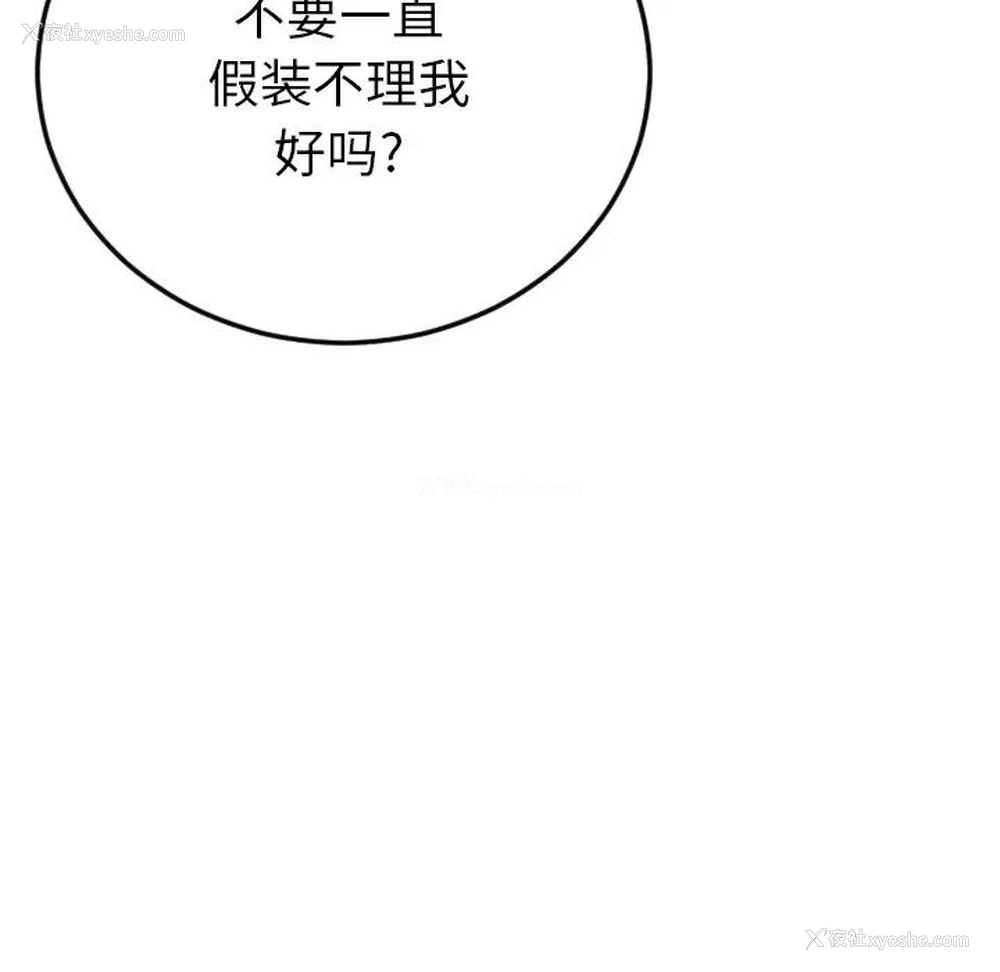 50P - 特殊关系