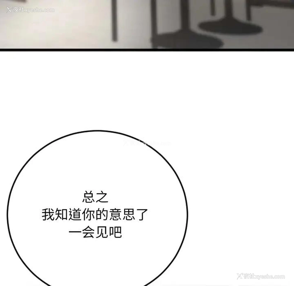 52P - 特殊关系