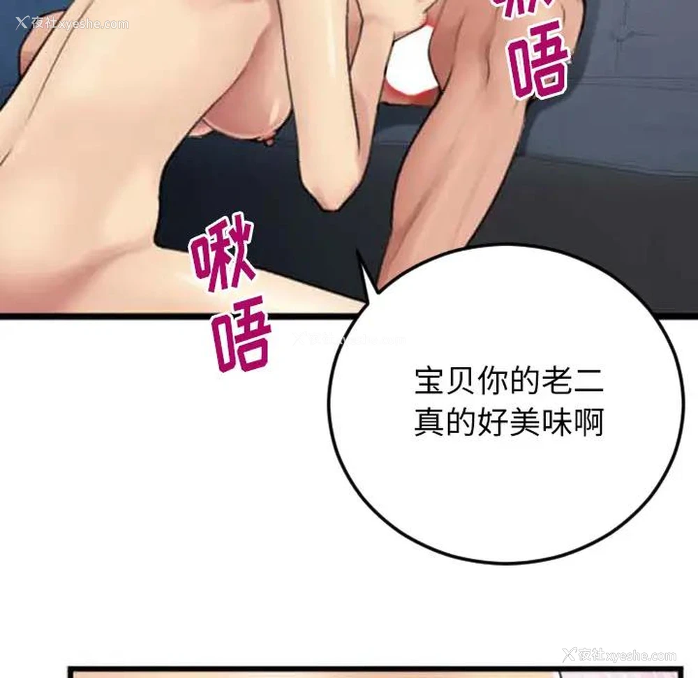 57P - 特殊关系