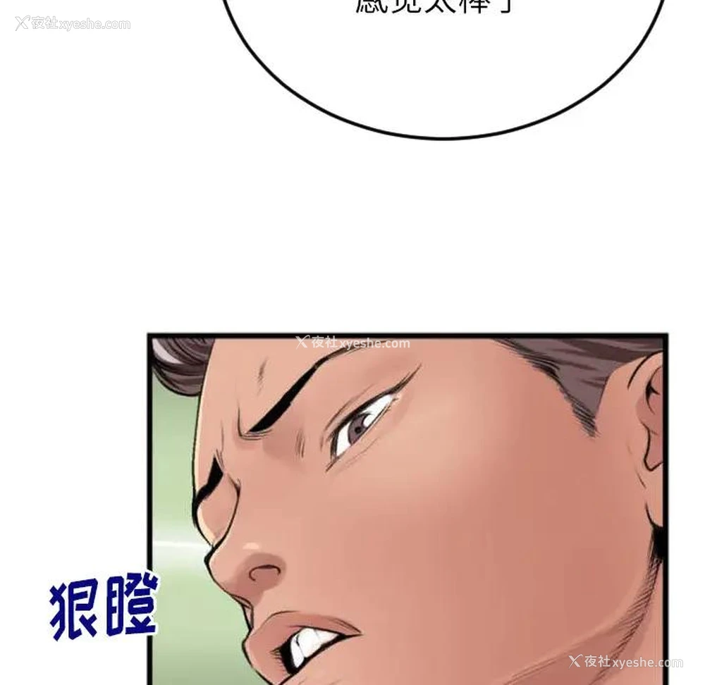 59P - 特殊关系