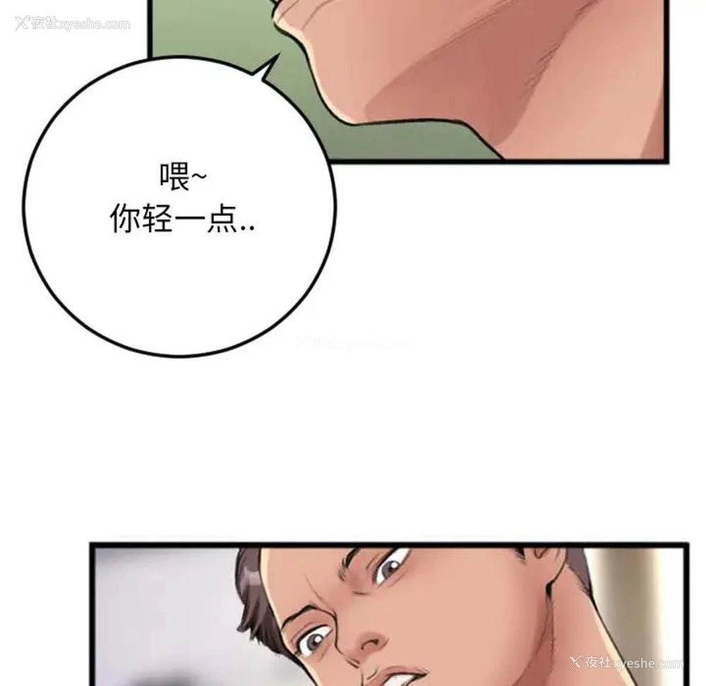 60P - 特殊关系