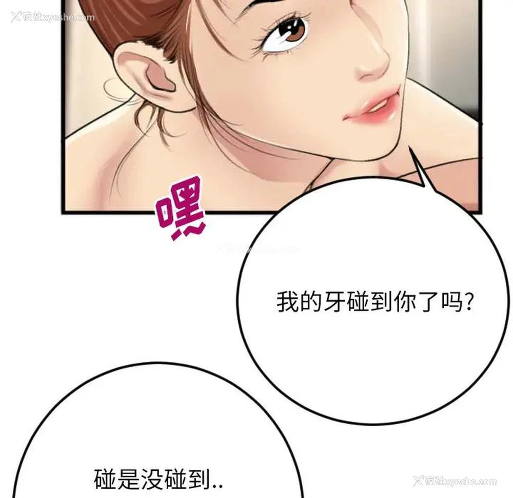 64P - 特殊关系