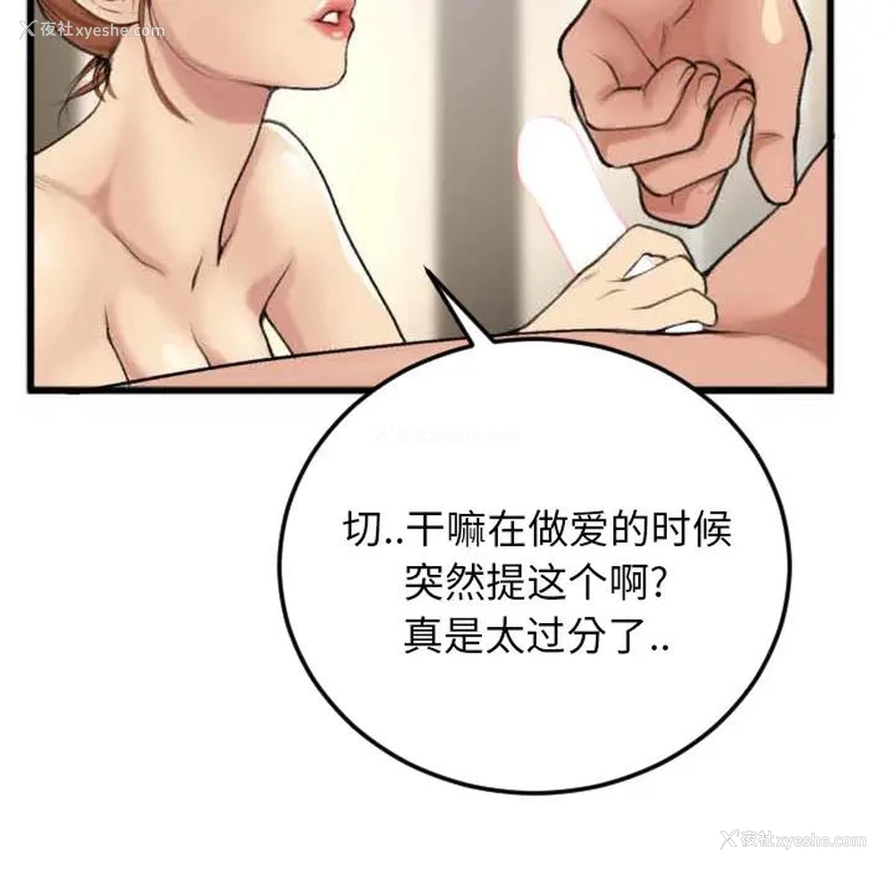 70P - 特殊关系