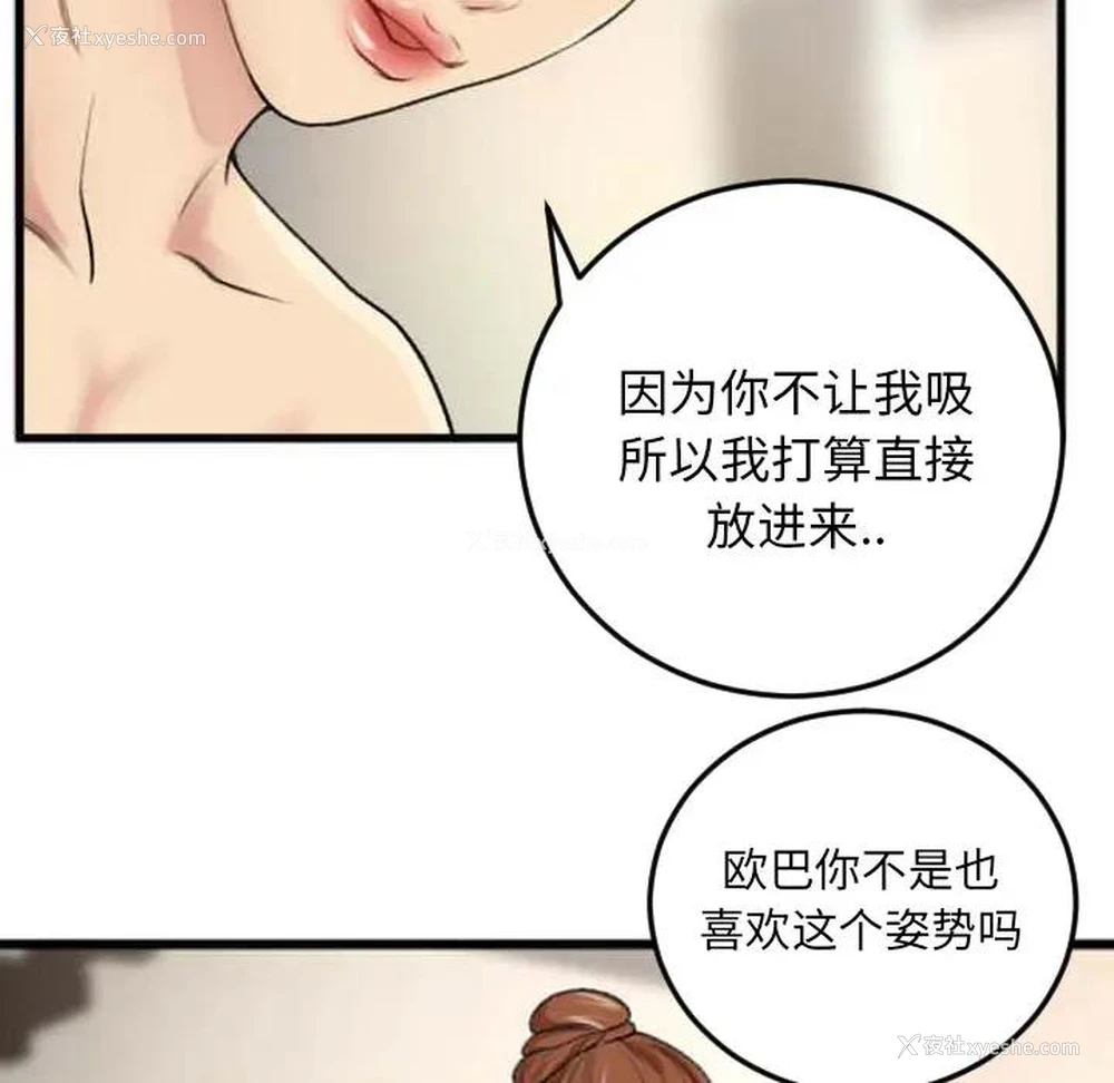 73P - 特殊关系