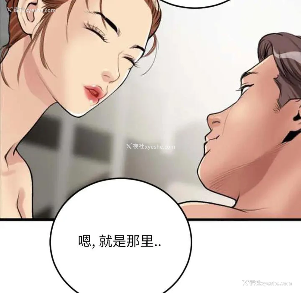 78P - 特殊关系