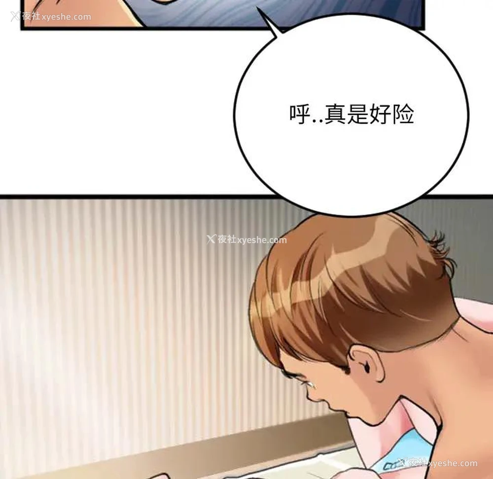 7P - 特殊关系
