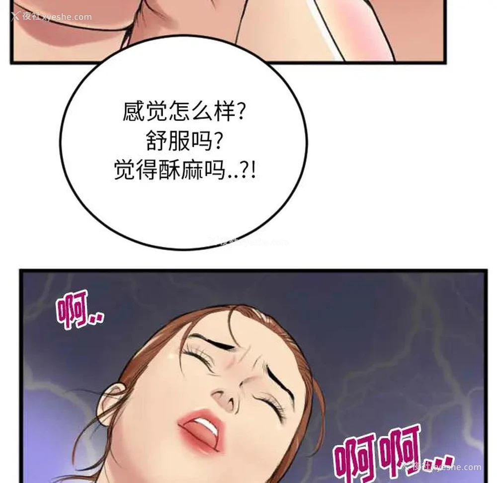 80P - 特殊关系