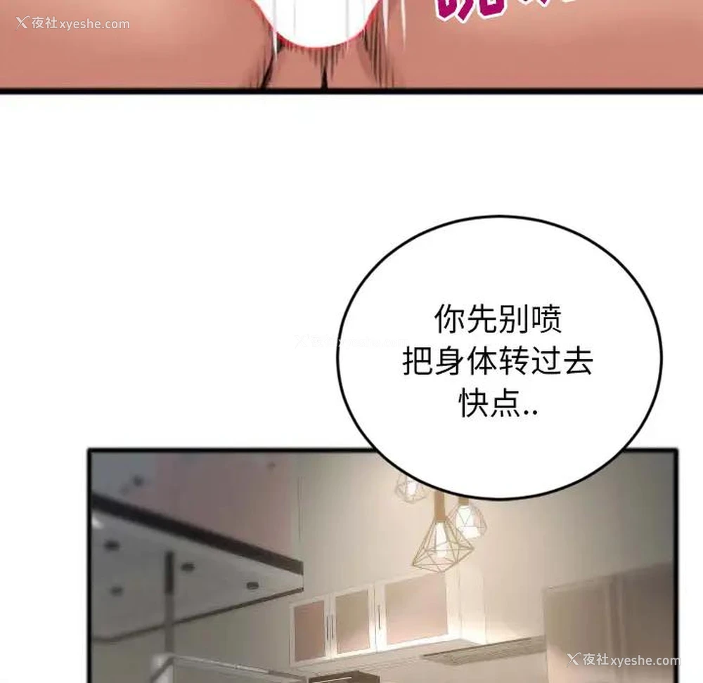 86P - 特殊关系