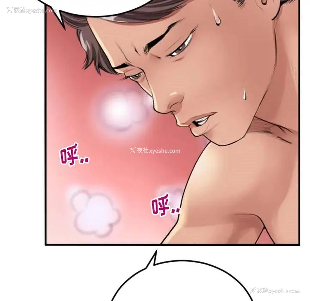 90P - 特殊关系