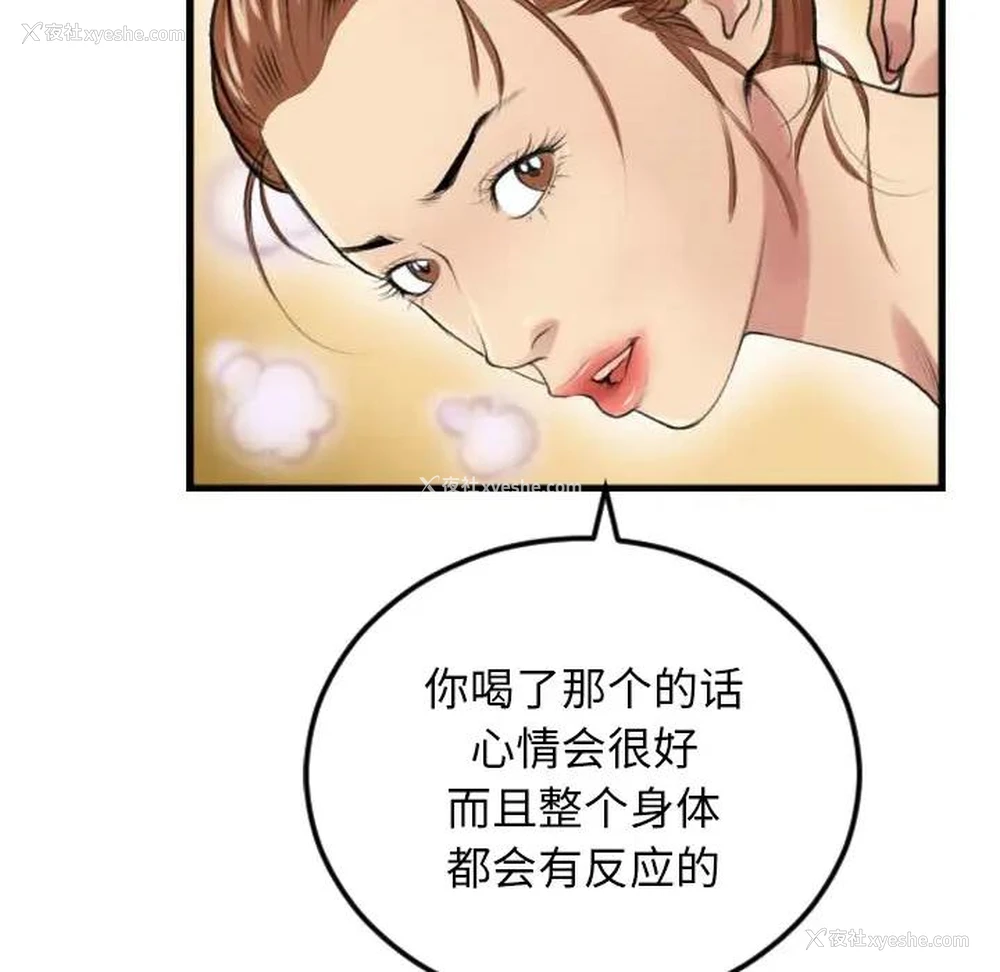 94P - 特殊关系