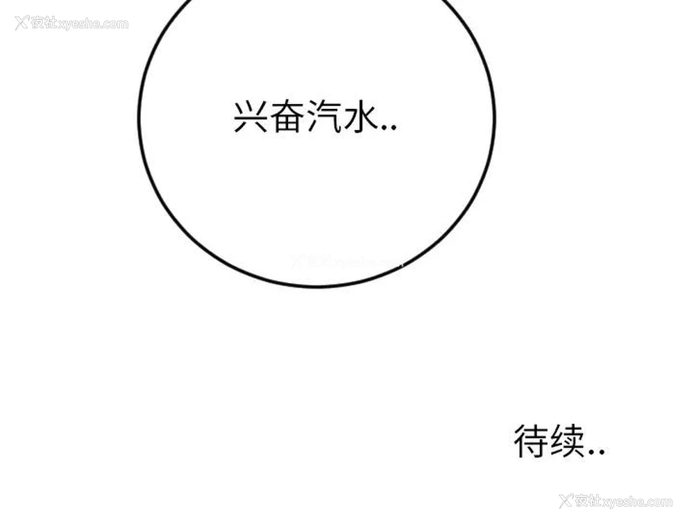 98P - 特殊关系