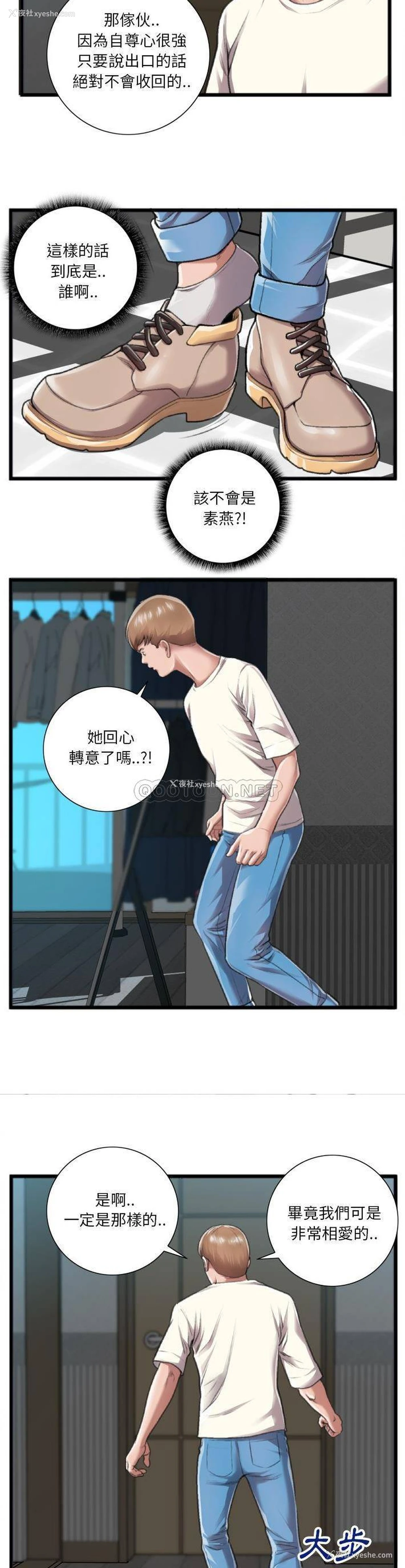 10P - 特殊关系