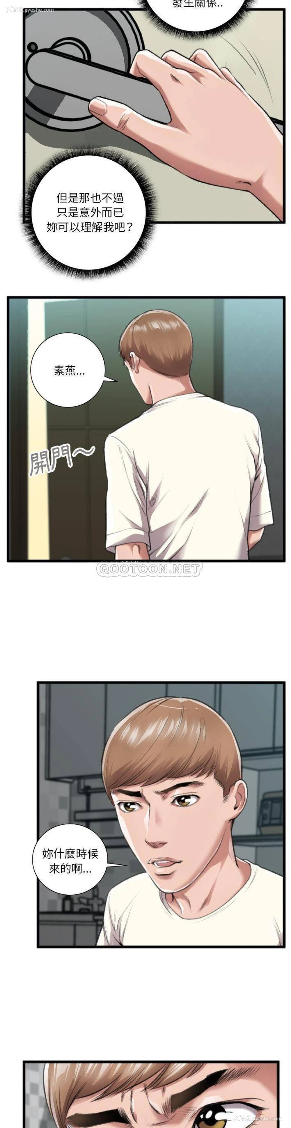 12P - 特殊关系
