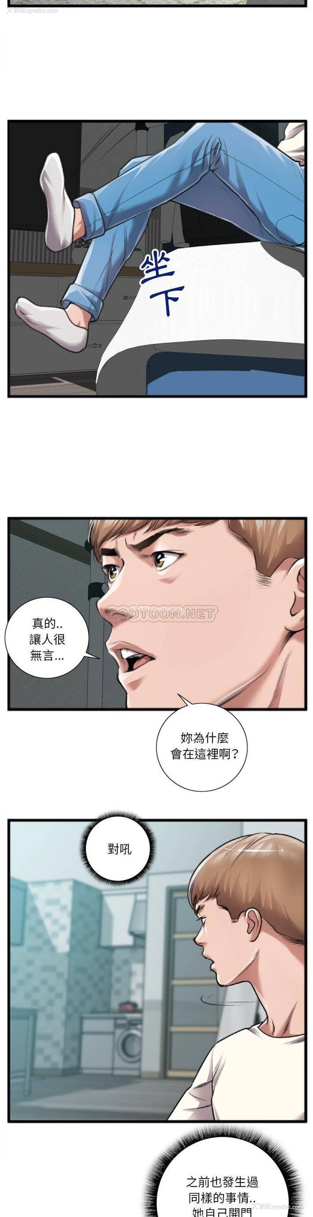 15P - 特殊关系