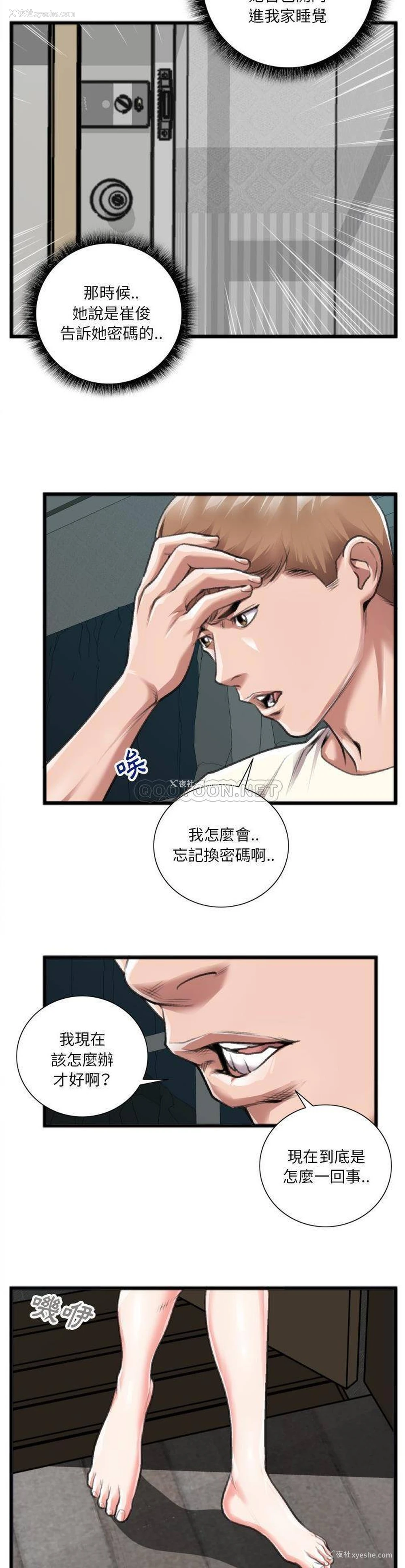 16P - 特殊关系