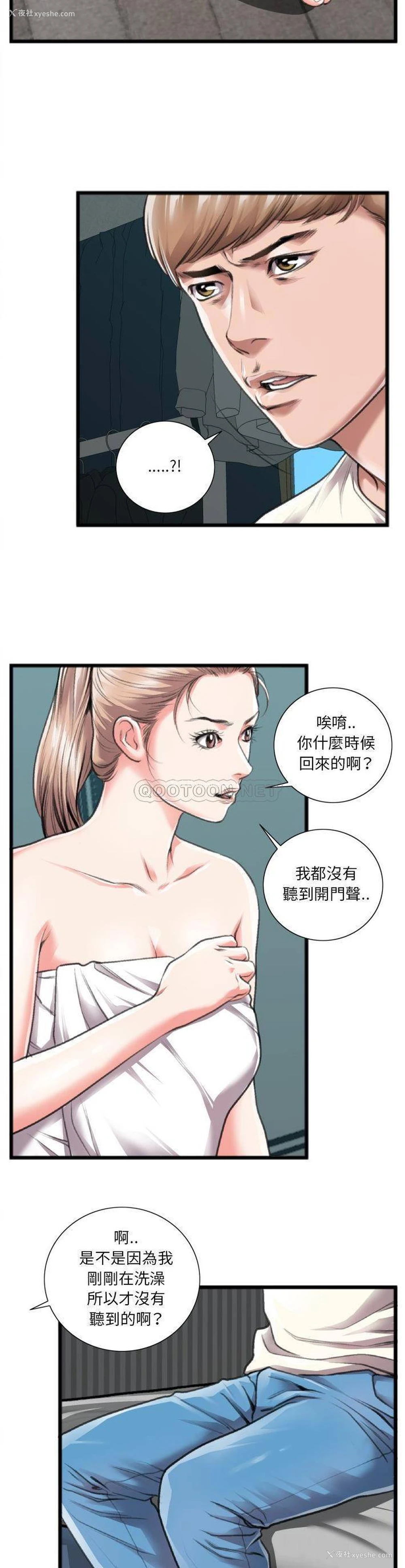 17P - 特殊关系