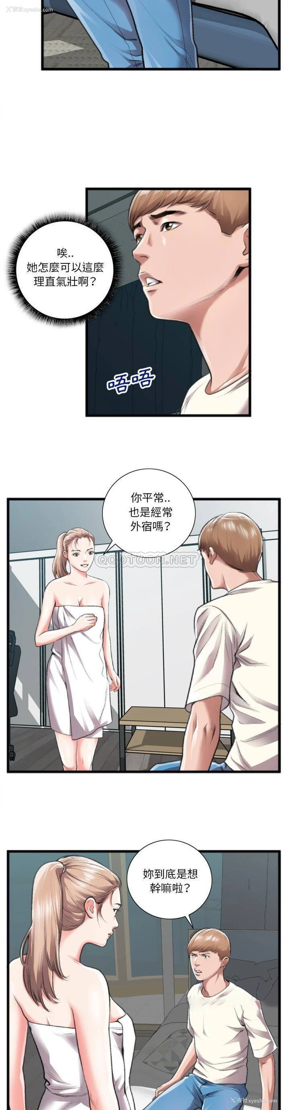 18P - 特殊关系