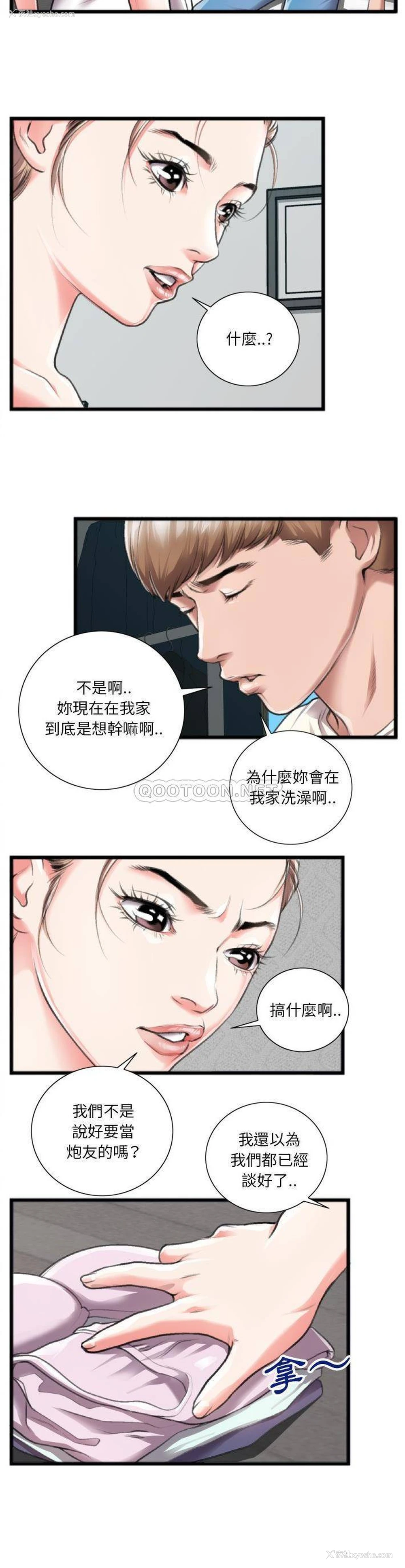 19P - 特殊关系