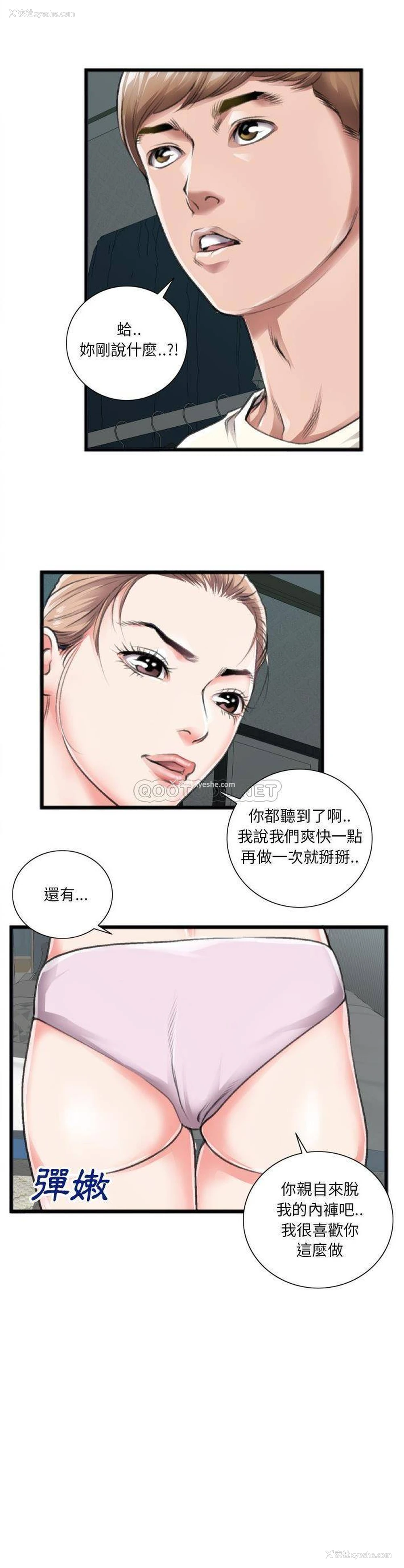 21P - 特殊关系