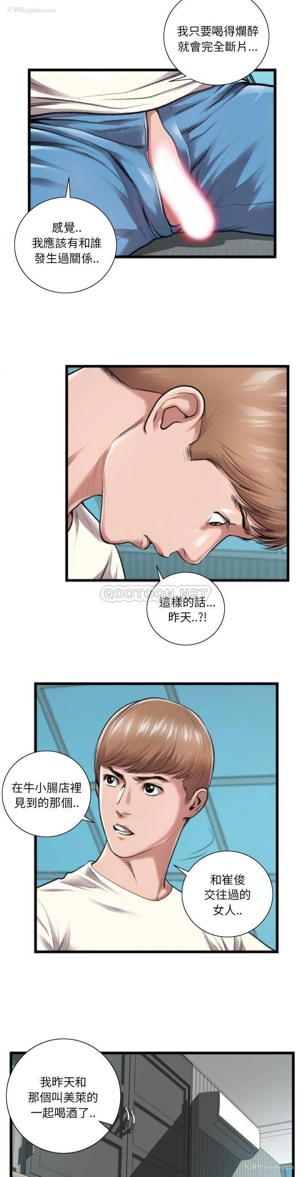 2P - 特殊关系