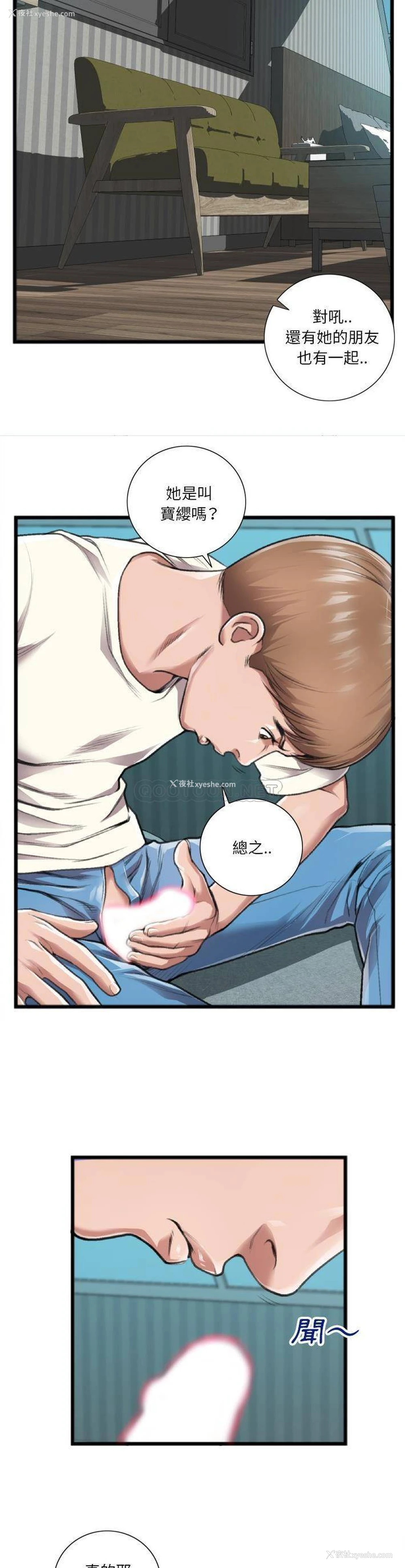 3P - 特殊关系