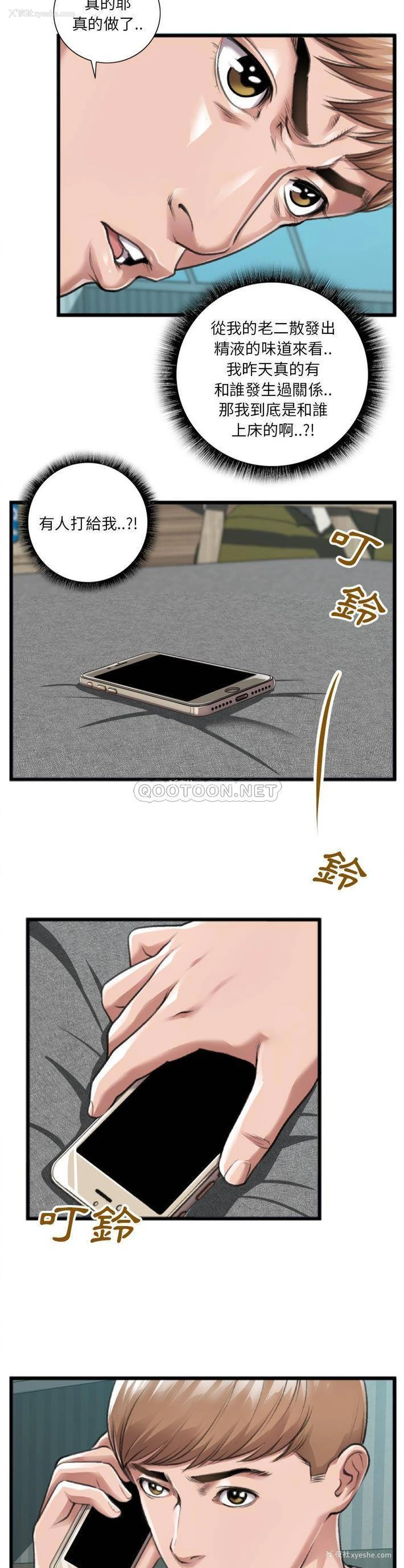4P - 特殊关系