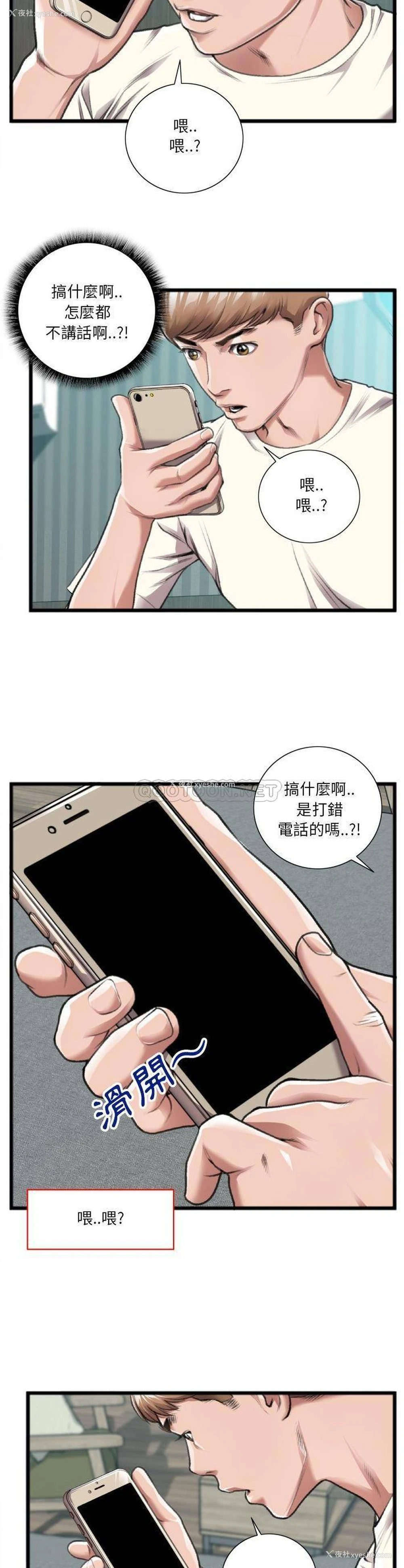 5P - 特殊关系