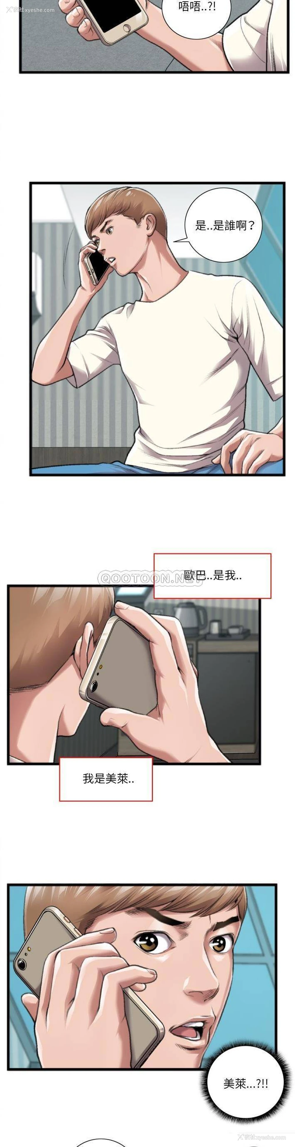 6P - 特殊关系
