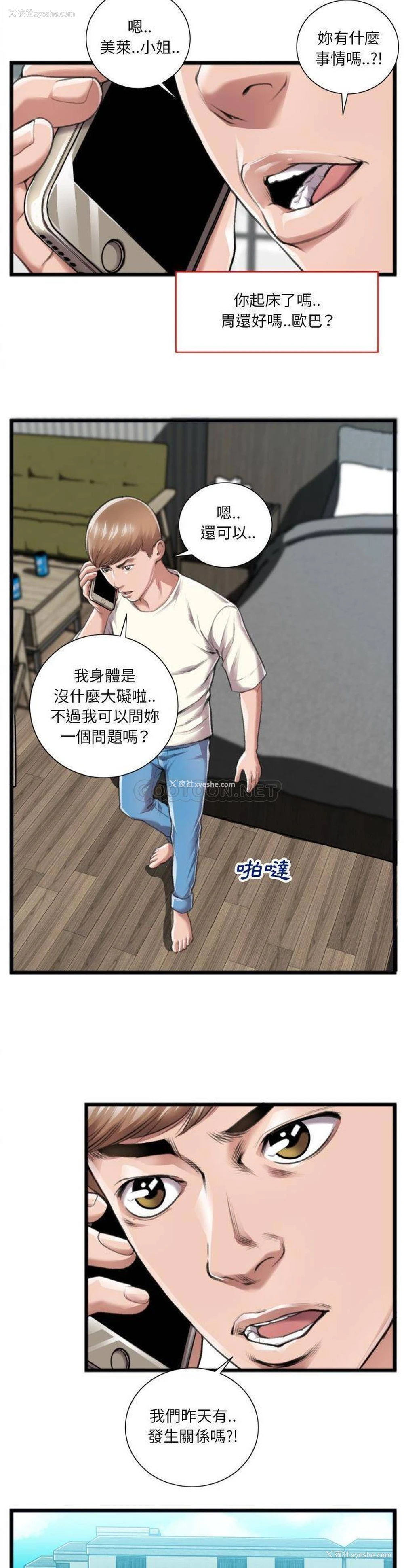 7P - 特殊关系