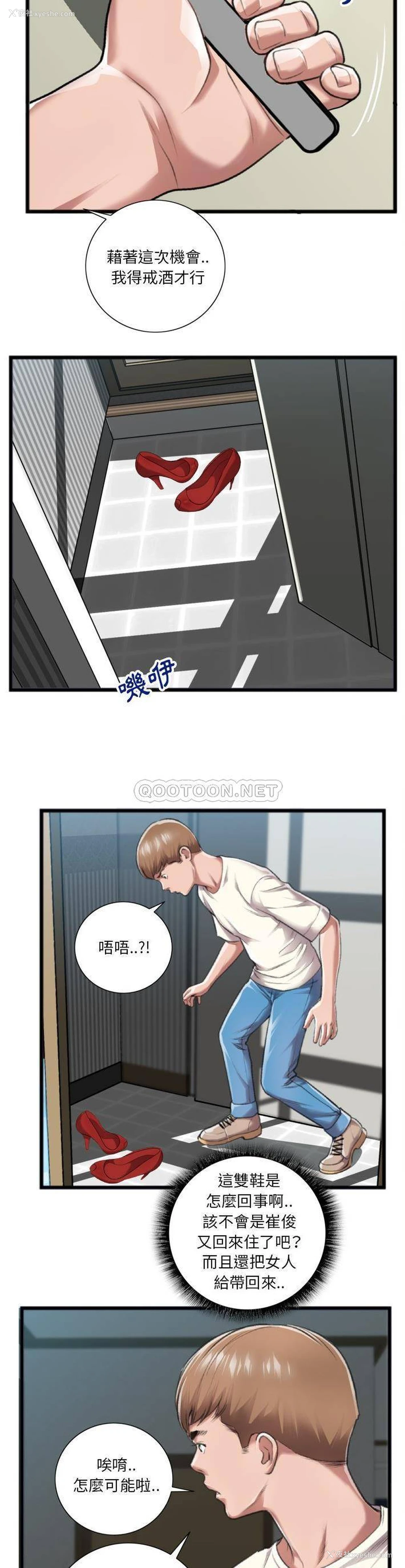 9P - 特殊关系
