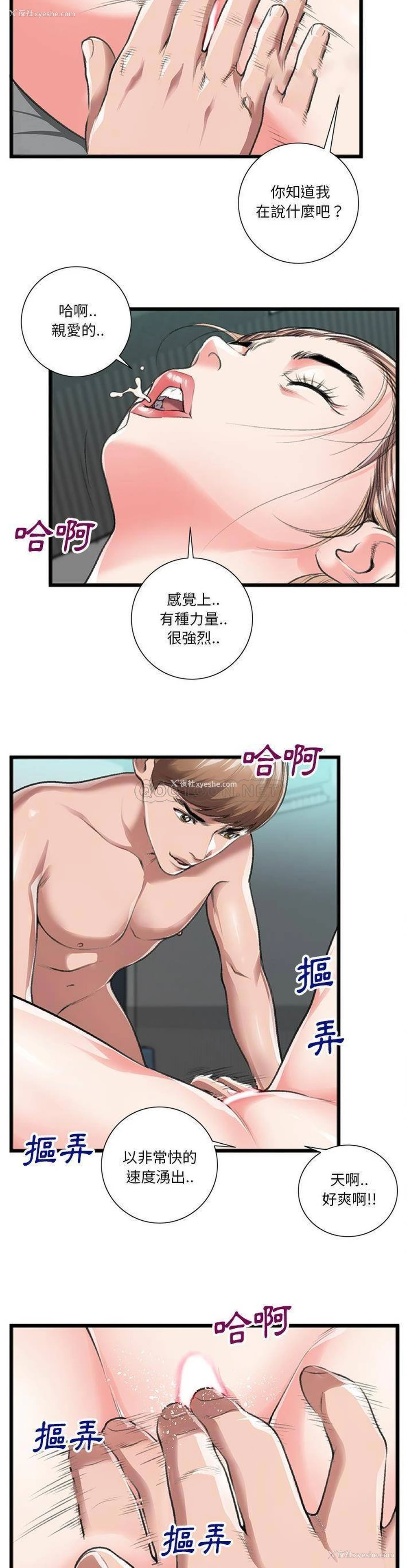 19P - 特殊关系