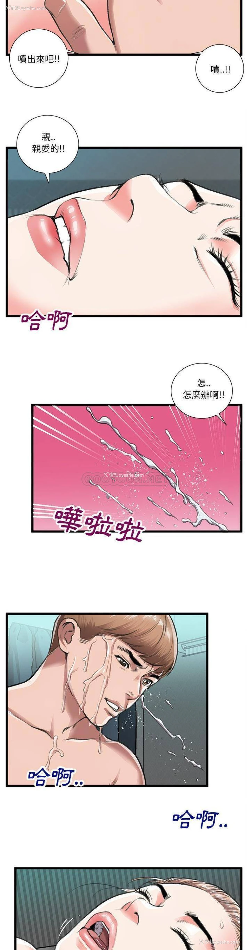 20P - 特殊关系