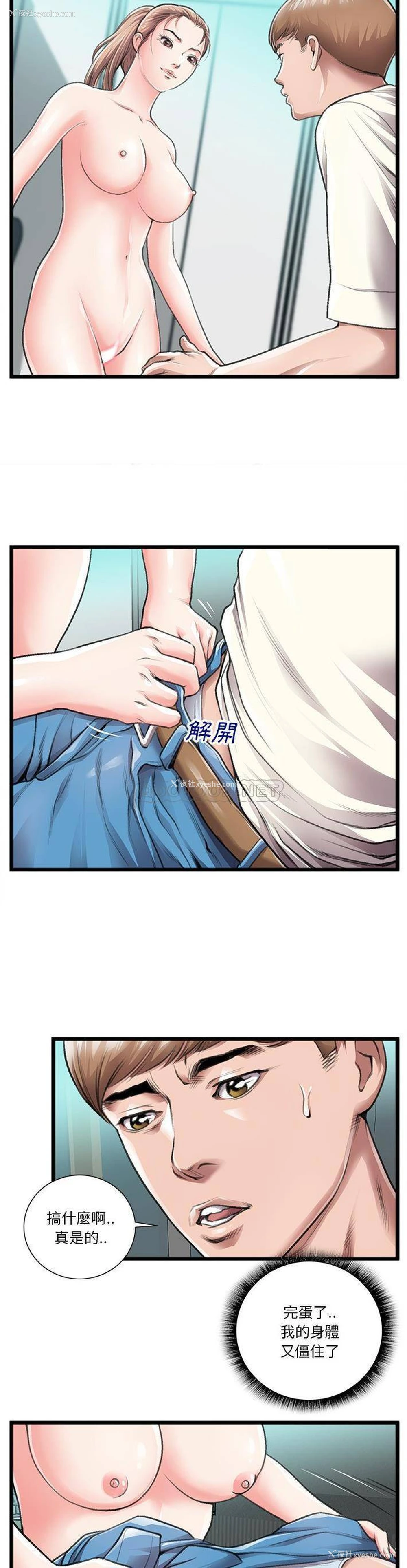 3P - 特殊关系
